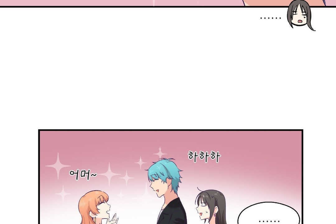 可爱的他第6话