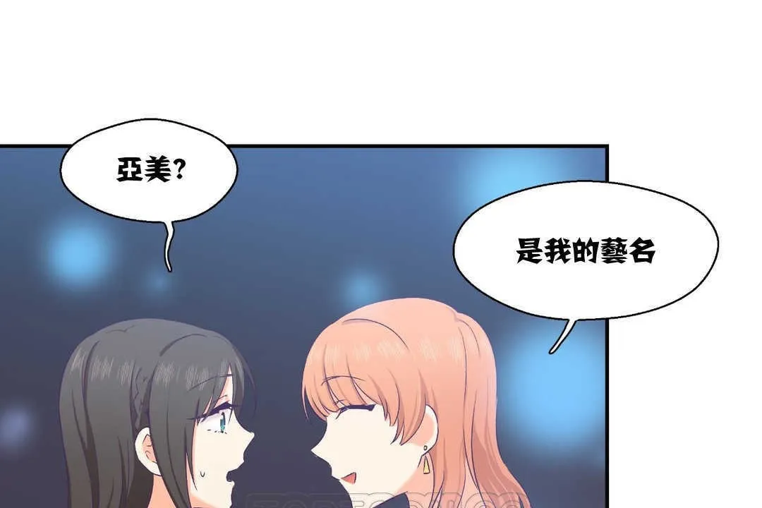 可愛的他第6話