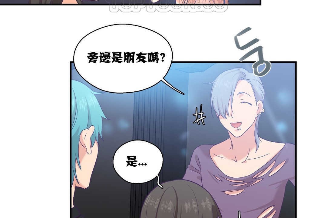 可爱的他第6话