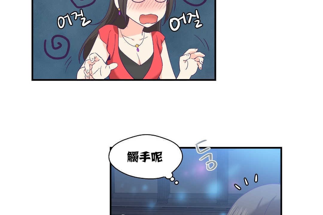 可爱的他第6话