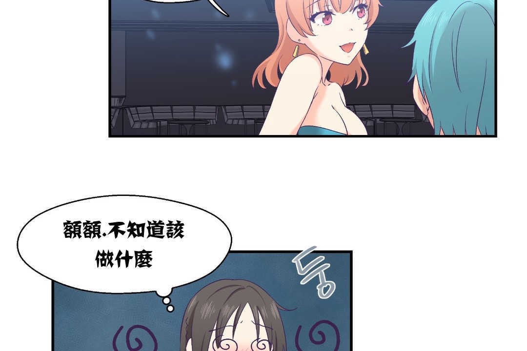 可爱的他第6话