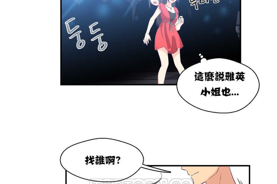 可爱的他第6话