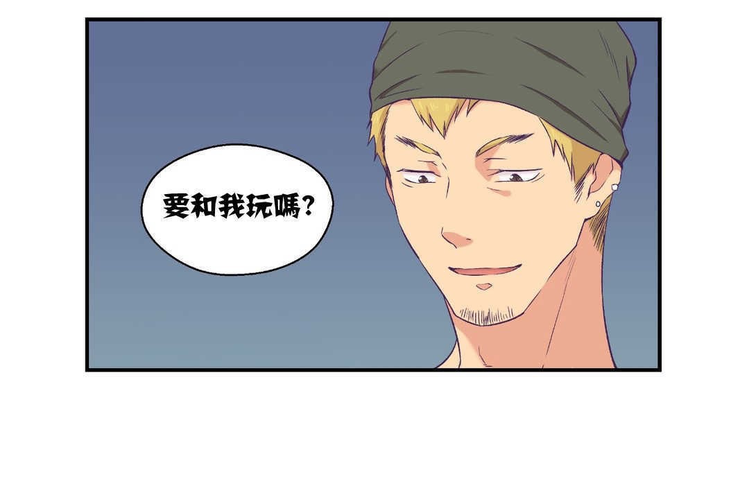 可爱的他第6话