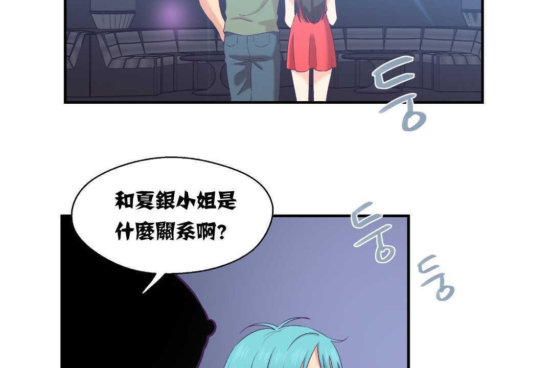 可爱的他第6话