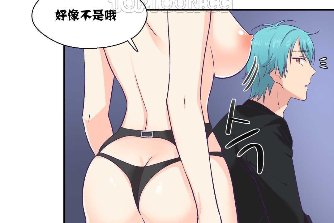 可爱的他第6话