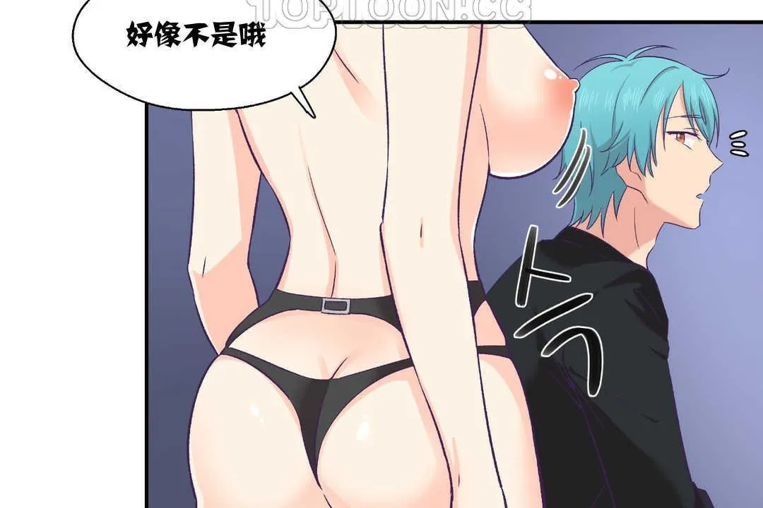 可愛的他第6話