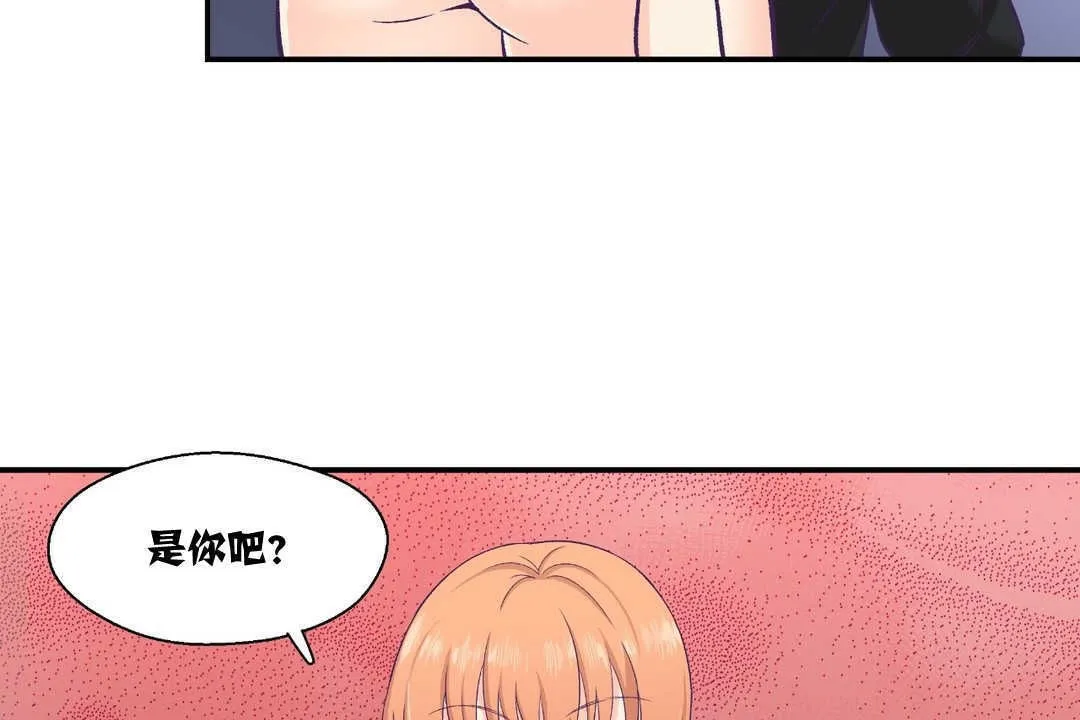 可愛的他第6話