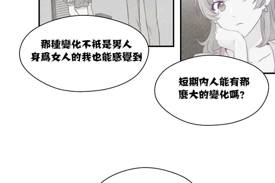 可爱的他第7话