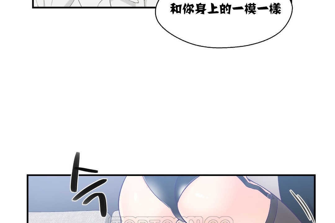 可爱的他第7话