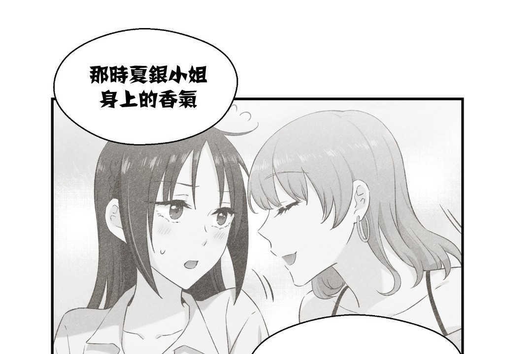 可爱的他第7话