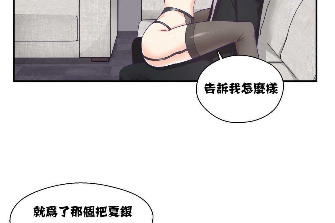 可爱的他第7话