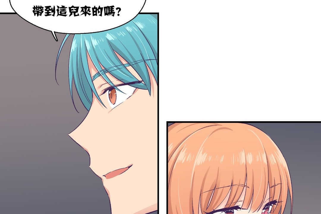 可爱的他第7话