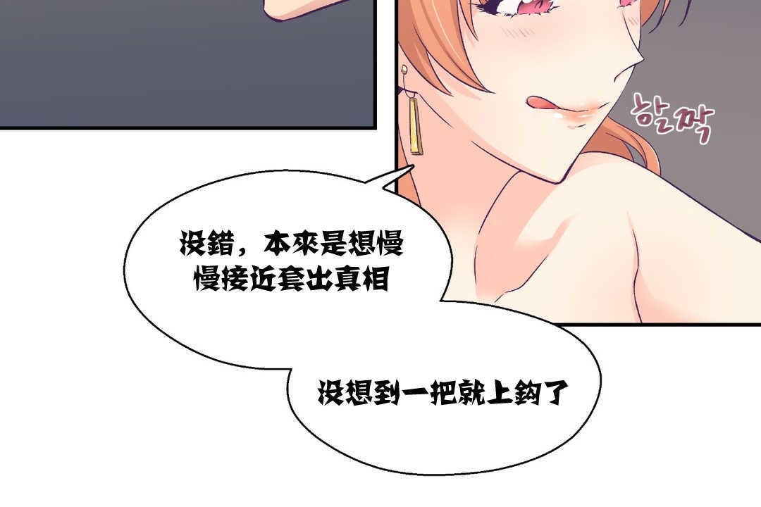 可爱的他第7话