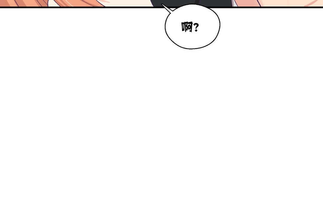 可爱的他第7话