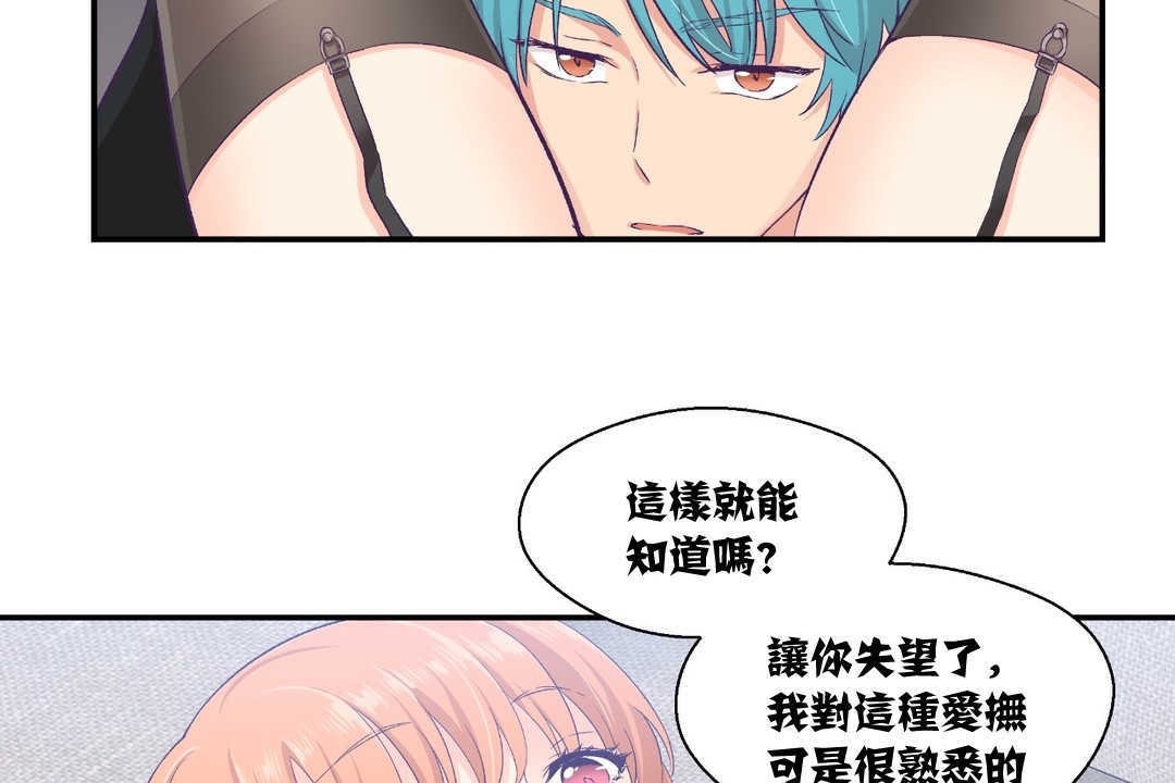 可爱的他第7话
