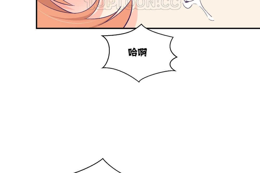 可爱的他第7话