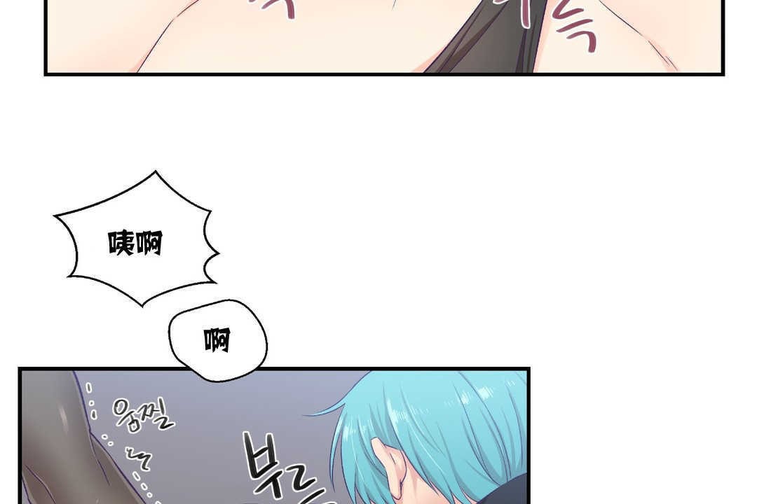 可爱的他第7话