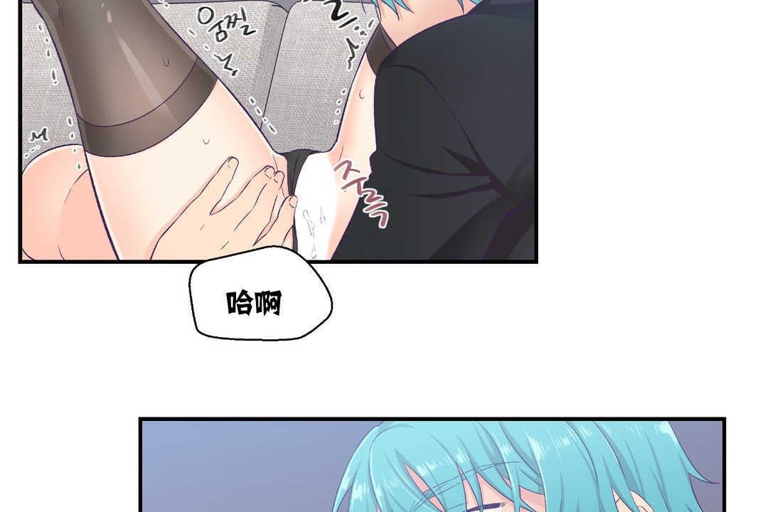 可爱的他第7话