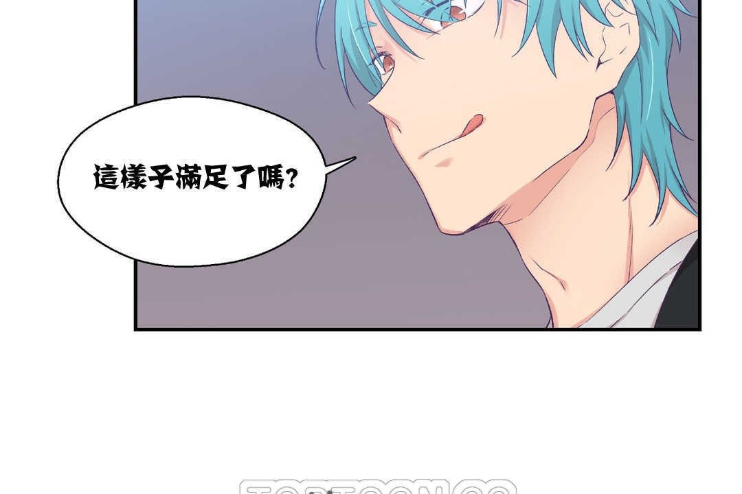 可爱的他第7话