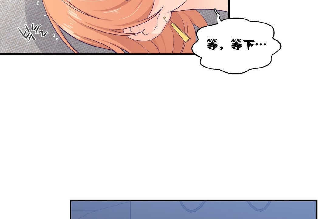 可爱的他第7话