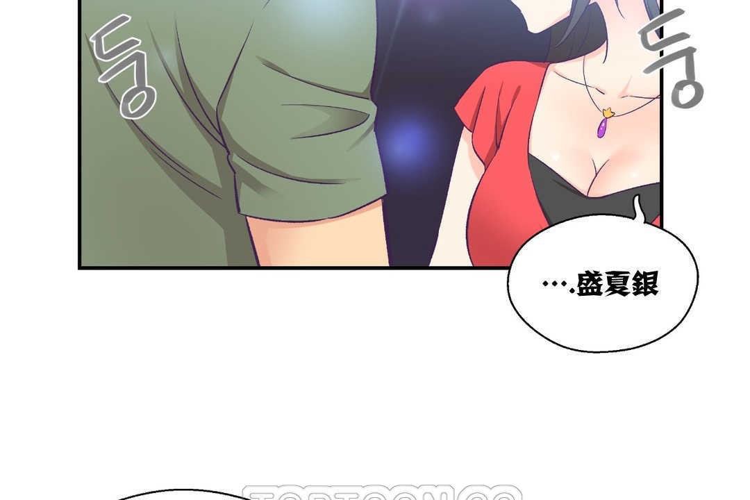 可爱的他第7话
