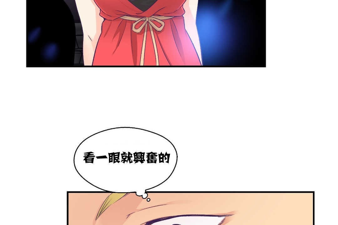 可爱的他第7话