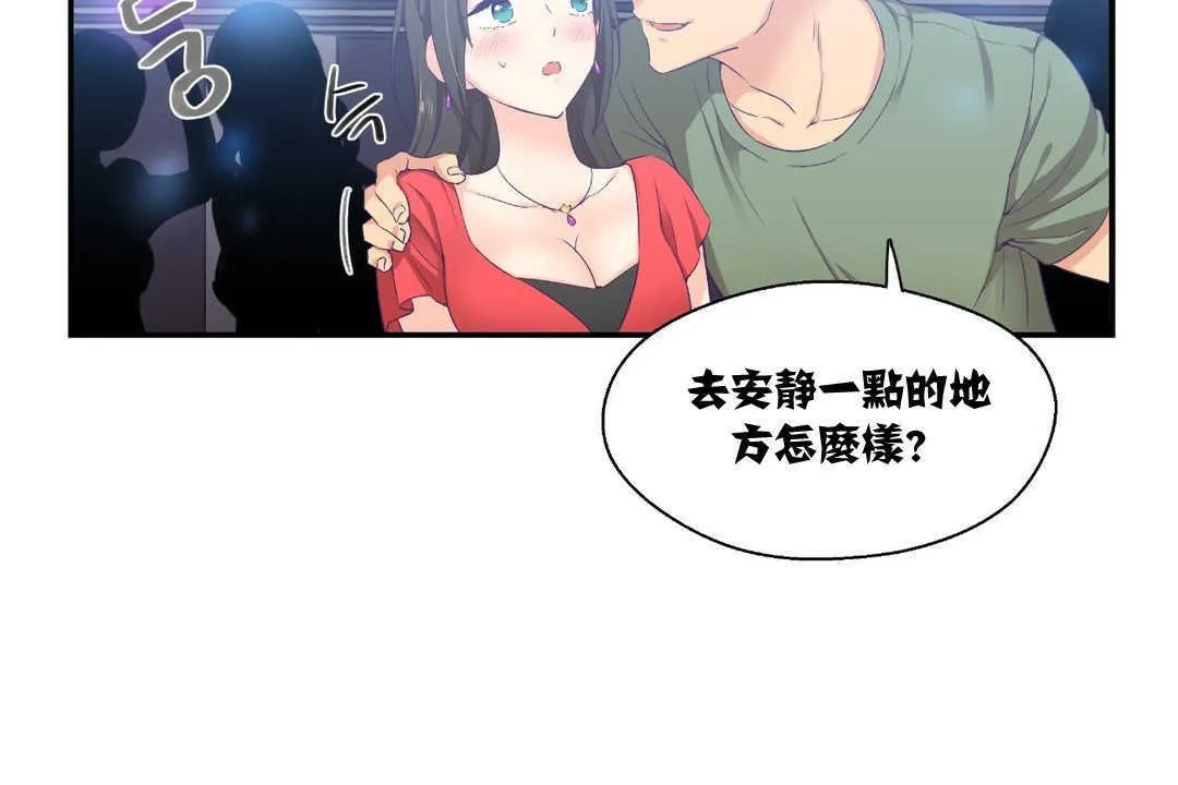 可愛的他第7話