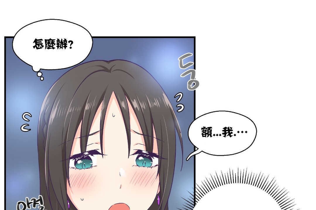 可爱的他第7话