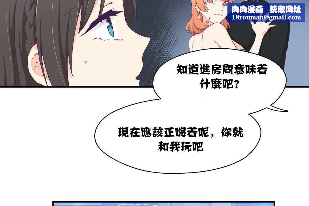 可爱的他第7话
