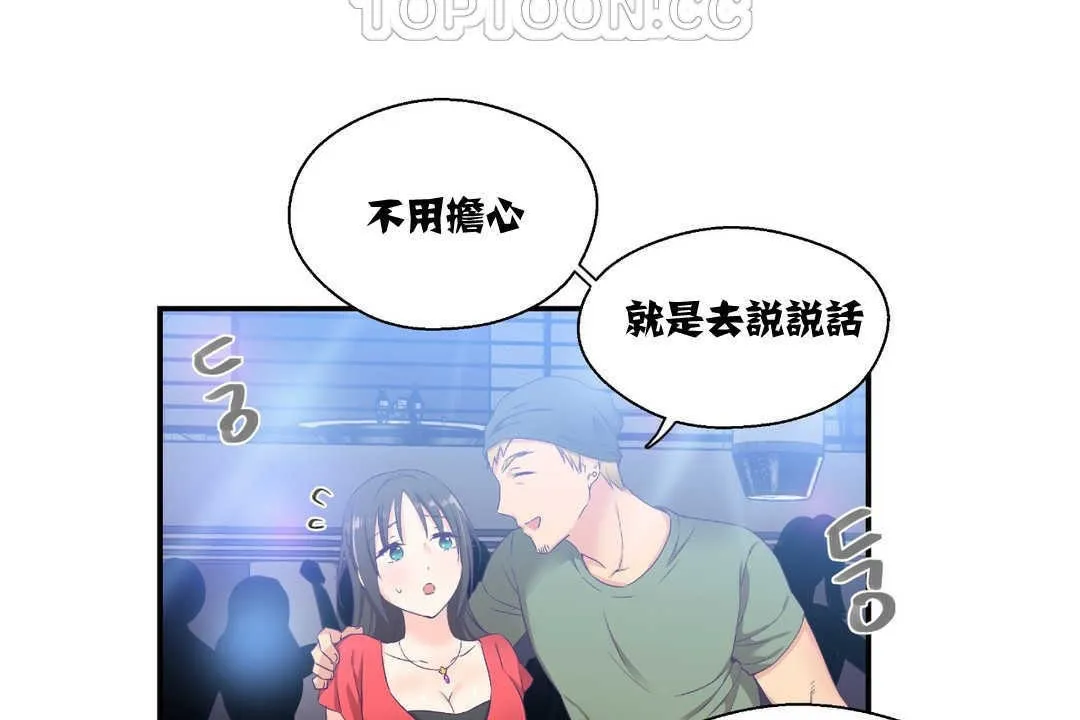 可愛的他第7話