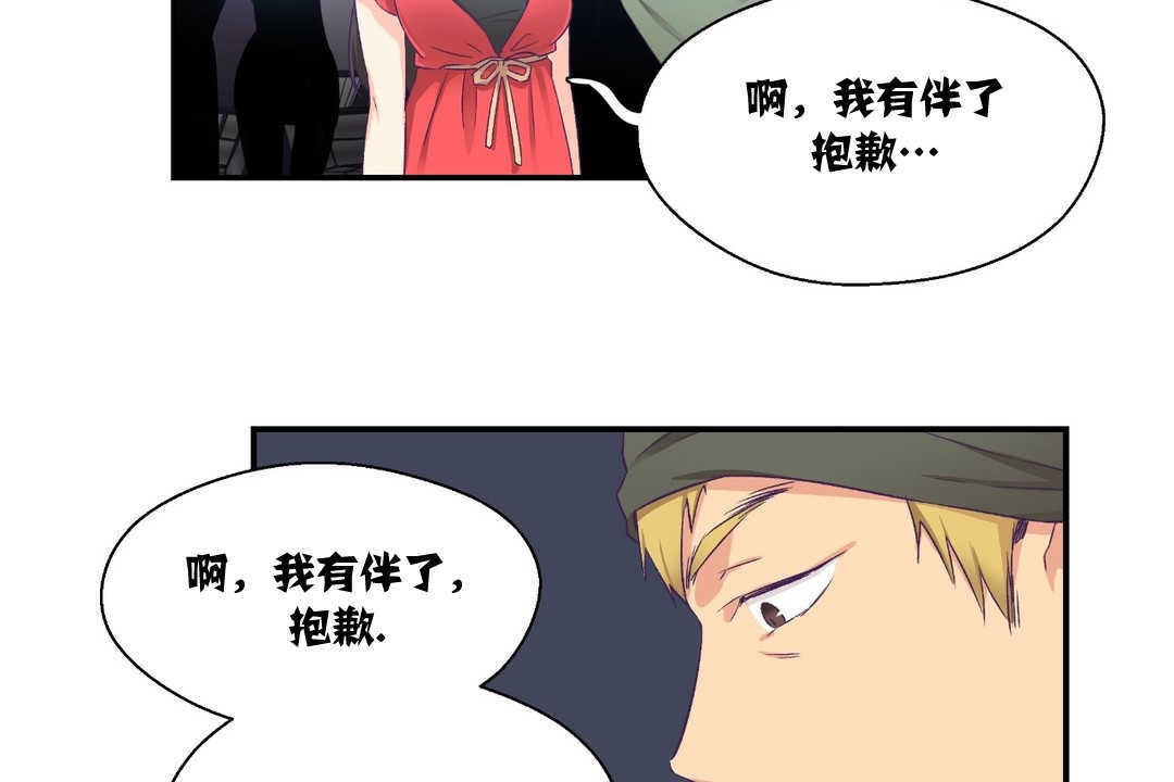 可爱的他第7话