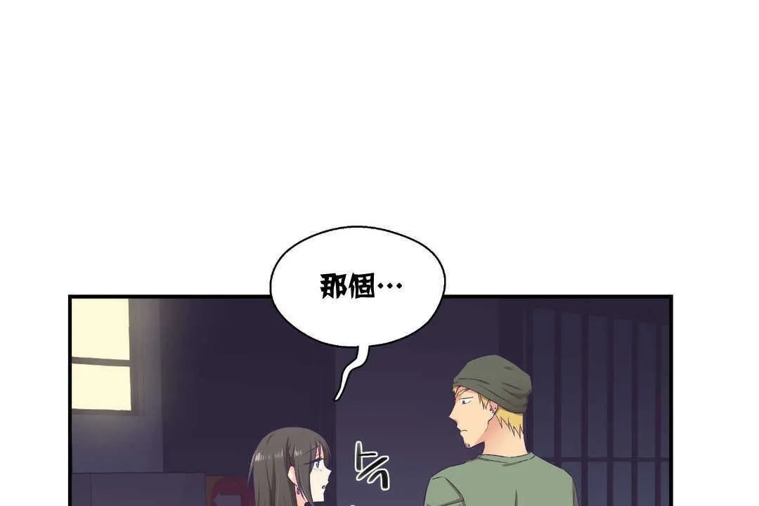 可愛的他第7話