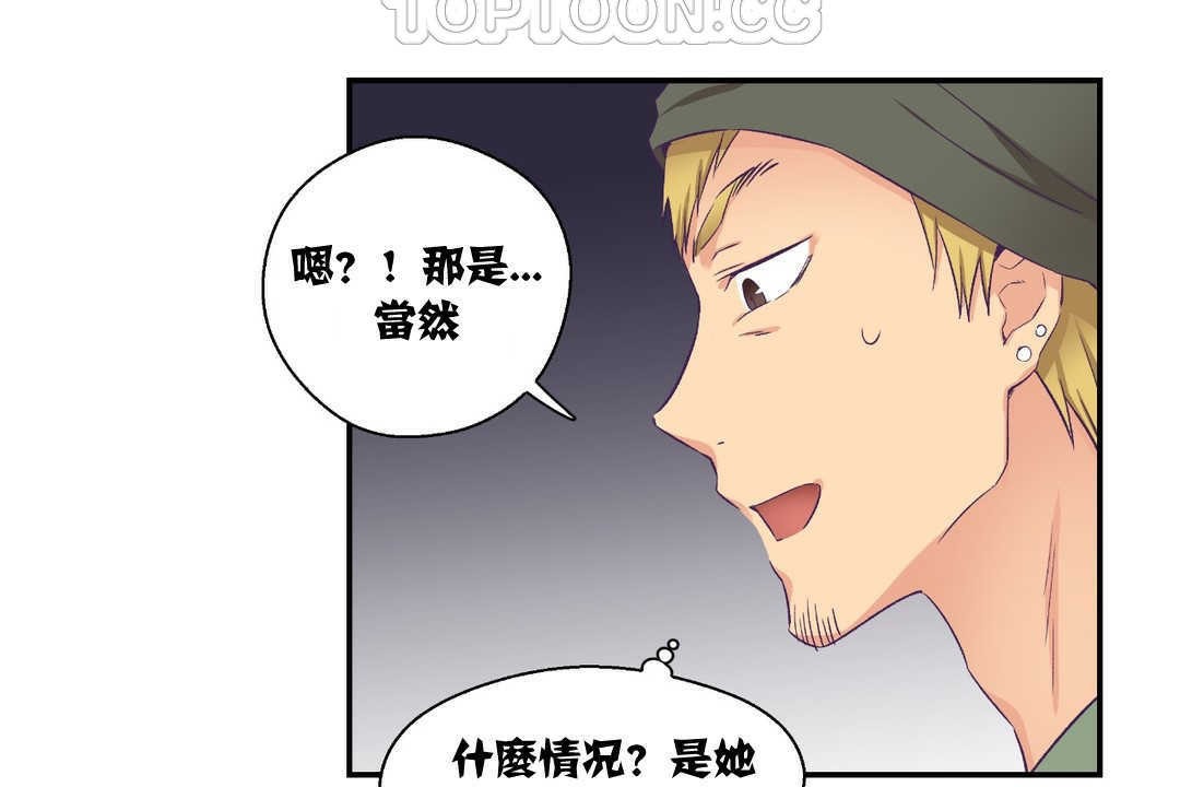 可爱的他第7话