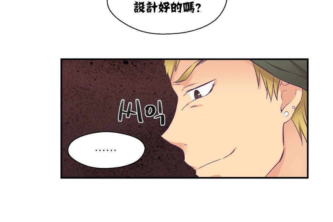 可爱的他第7话
