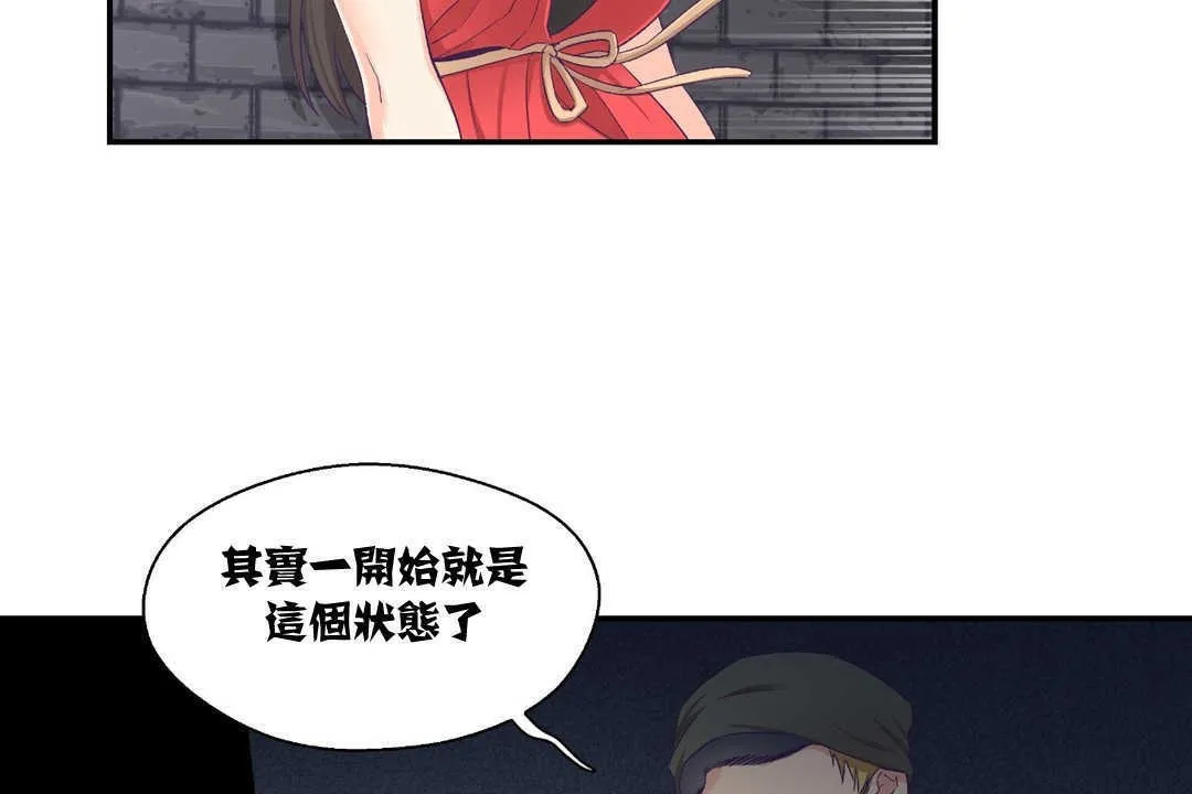 可愛的他第7話