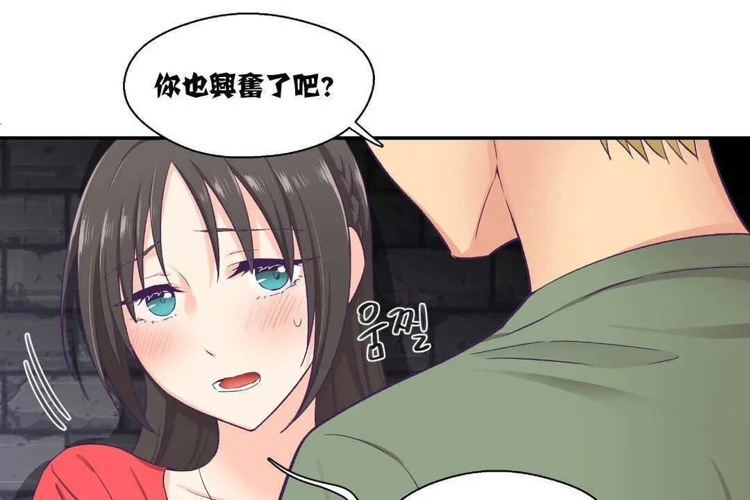 可愛的他第7話