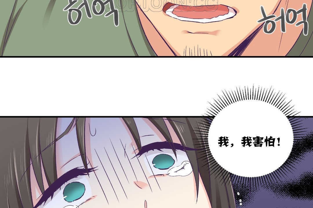 可爱的他第7话