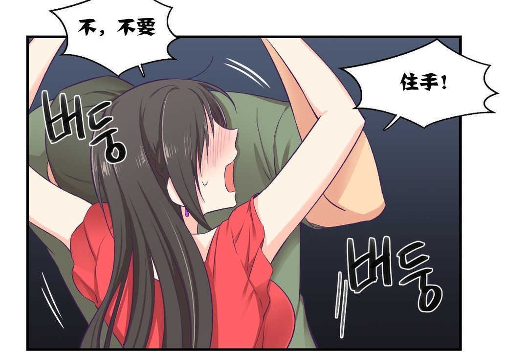 可爱的他第7话