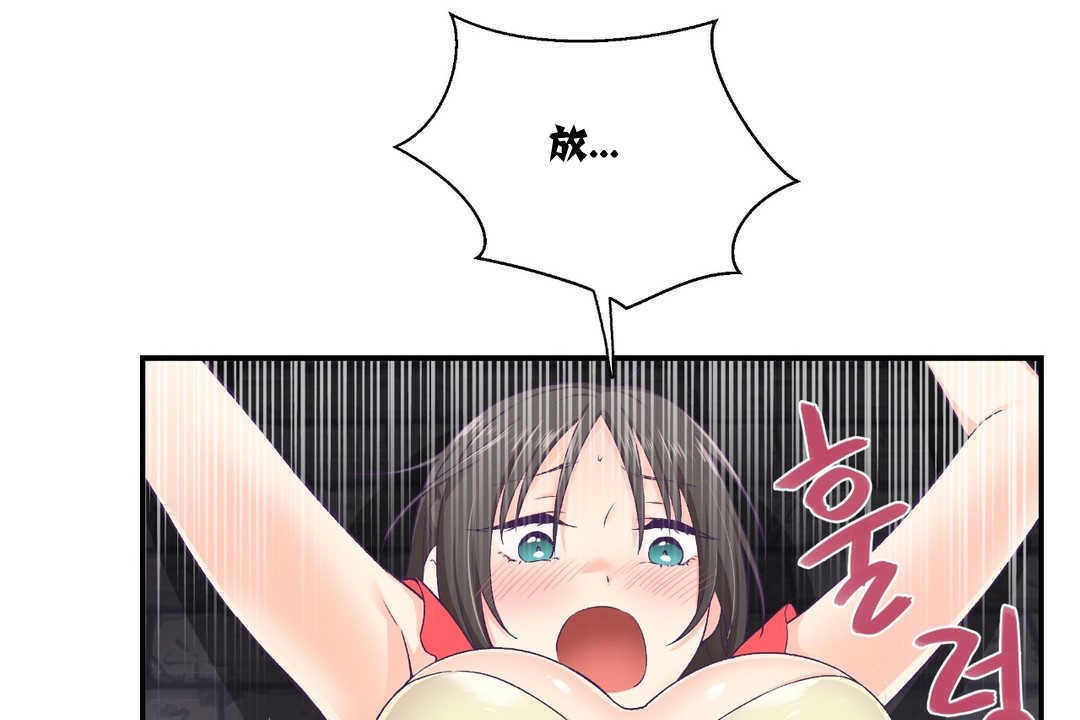 可爱的他第7话