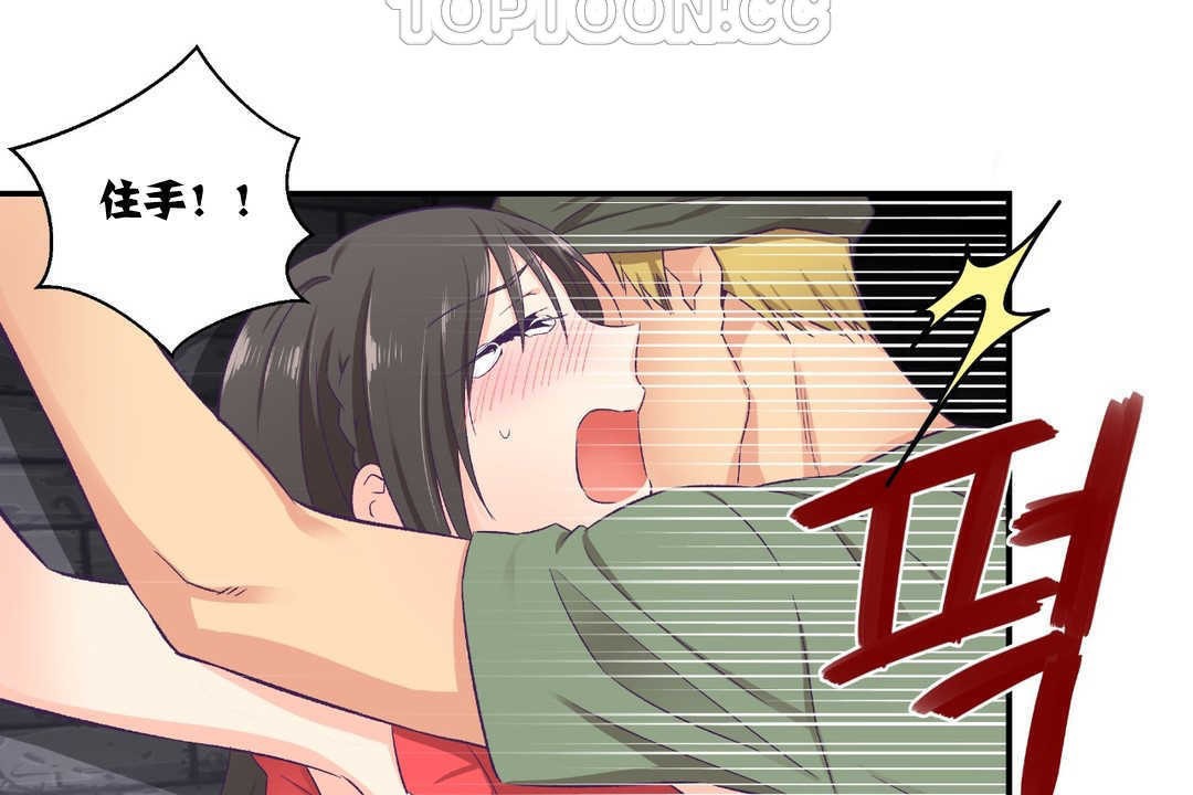 可愛的他第7話