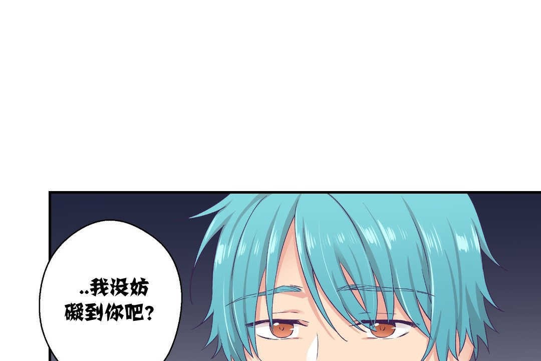 可爱的他第7话