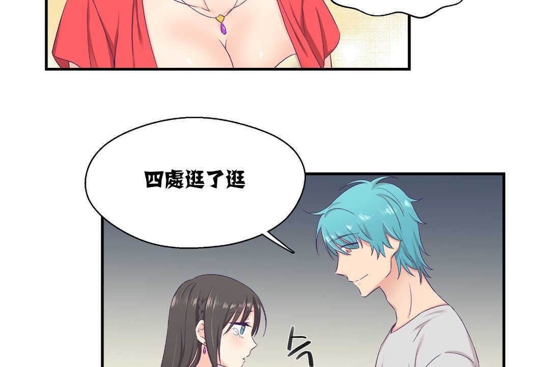 可爱的他第7话