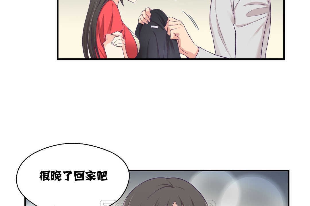 可爱的他第7话