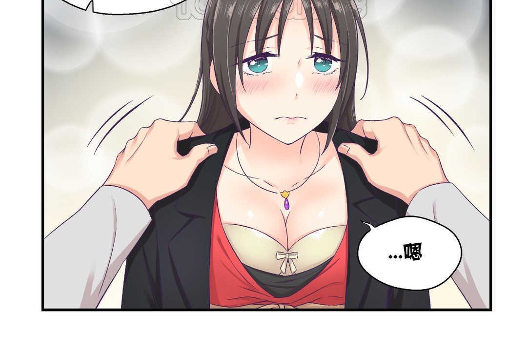 可爱的他第7话
