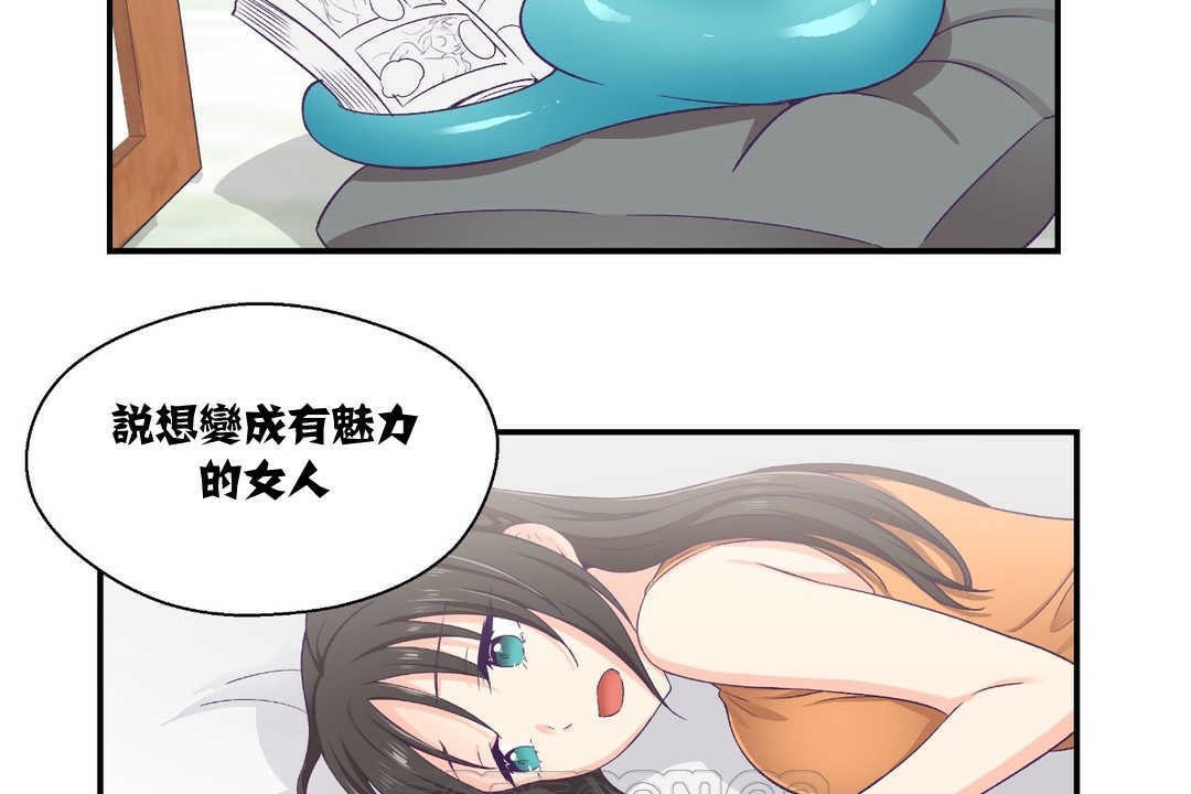 可爱的他第7话