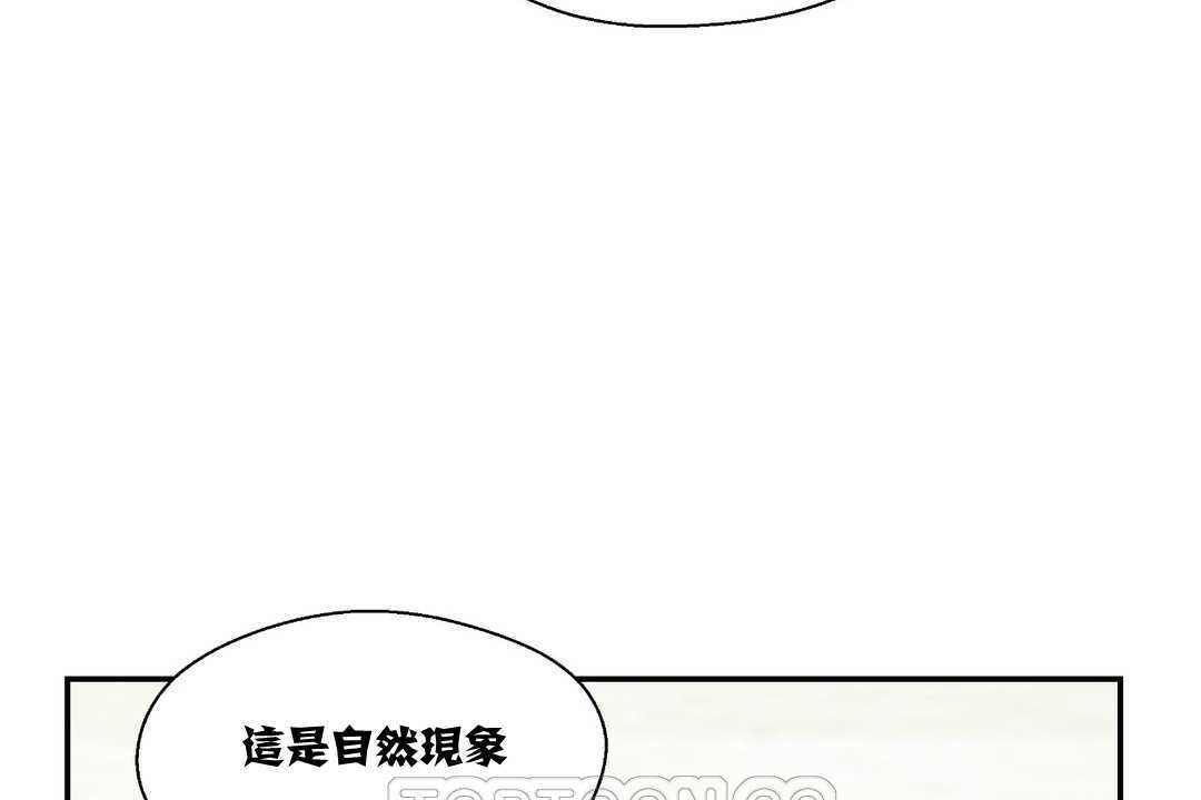 可愛的他第7話