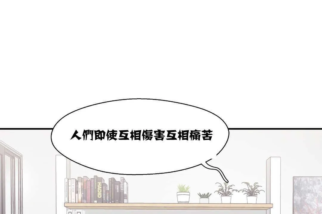 可愛的他第7話