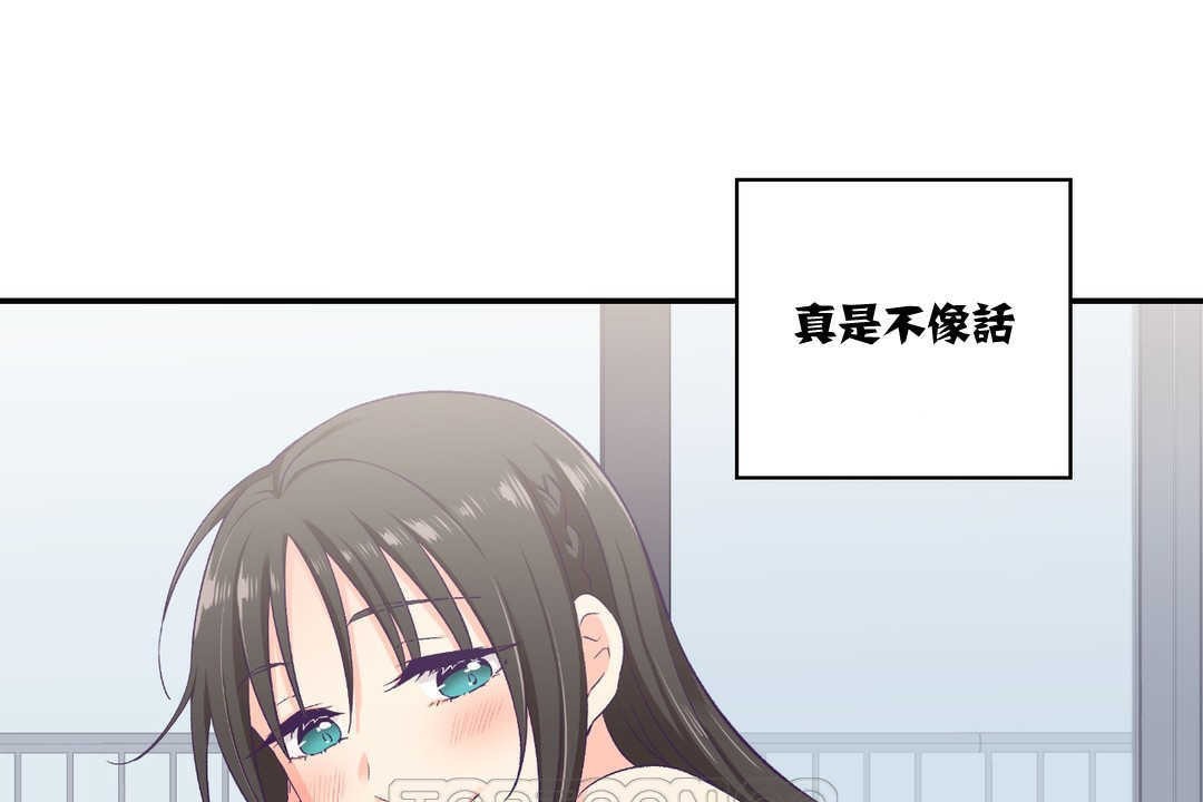 可爱的他第7话