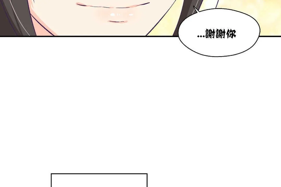 可愛的他第7話
