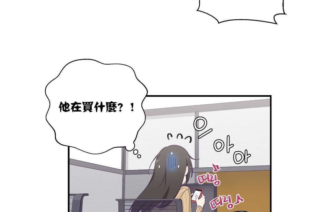 可愛的他第8話